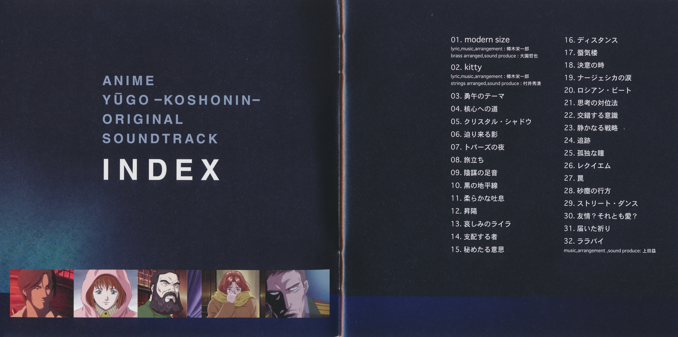 YŪGO ~KOSHONIN~ ORIGINAL SOUNDTRACK (2004) MP3 - Download
